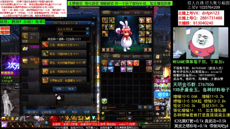 【DNF】今日不服的精彩时刻 20221209 09点场