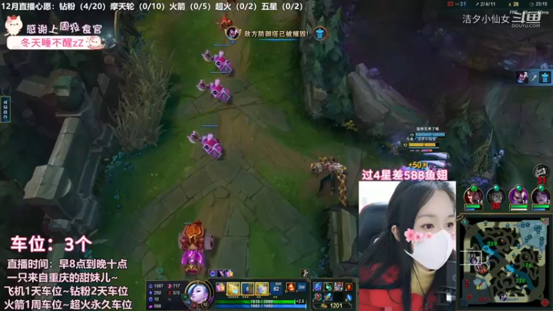 【英雄联盟】洁夕小仙女的精彩时刻 20221209 20点场(11)