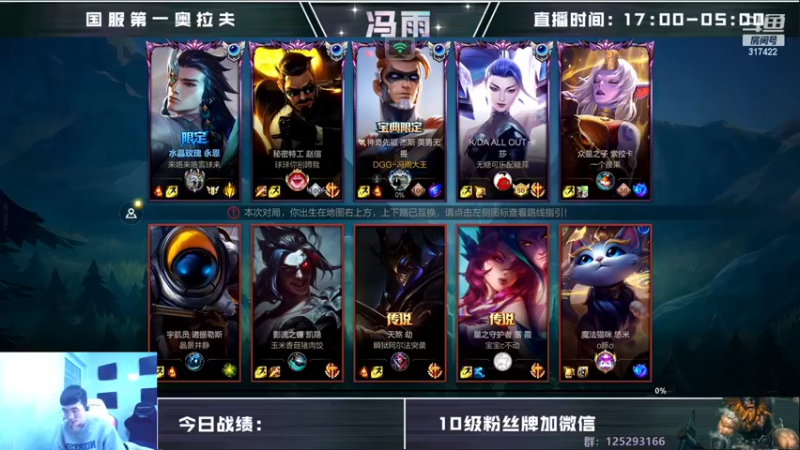 【2022-12-09 11点场】驴酱的冯雨大王：双倍已开启~天冷注意保暖