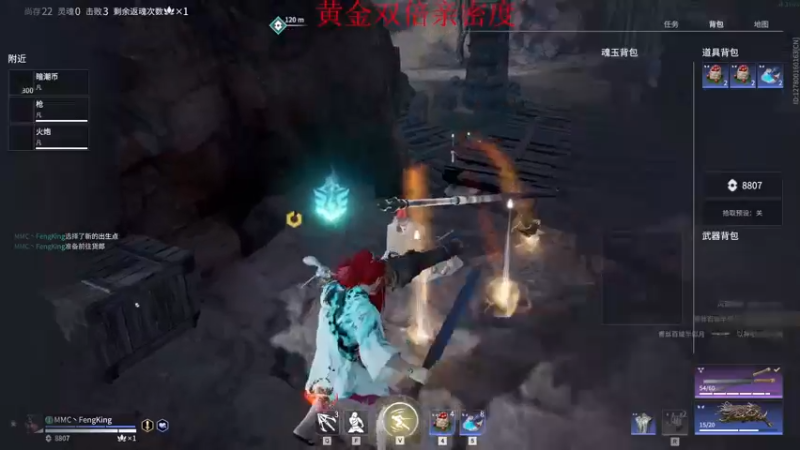 【2022-12-09 17点场】南枫阿i：【南枫】火神