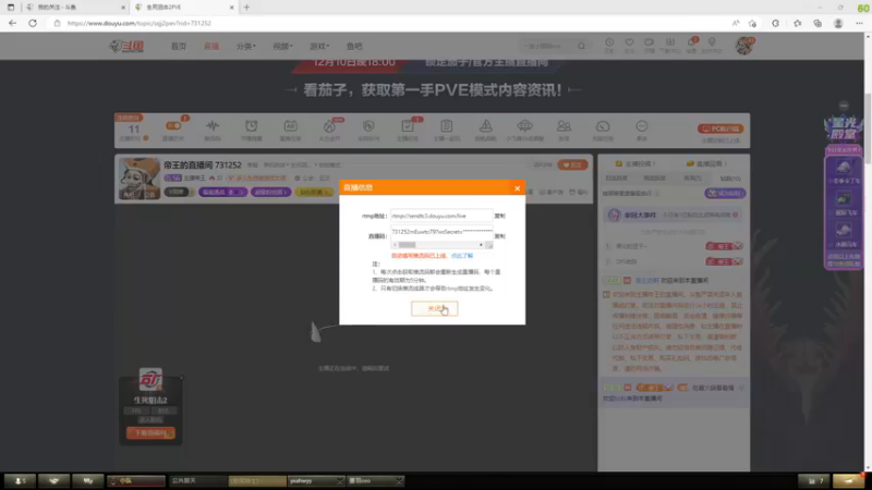 【2022-12-09 17点场】主播帝王：帝王的直播间 731252