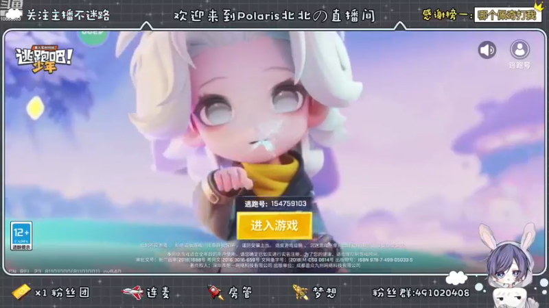 【2022-12-08 10点场】逃跑吧少年Polaris：你的笑容惊艳了我的时光