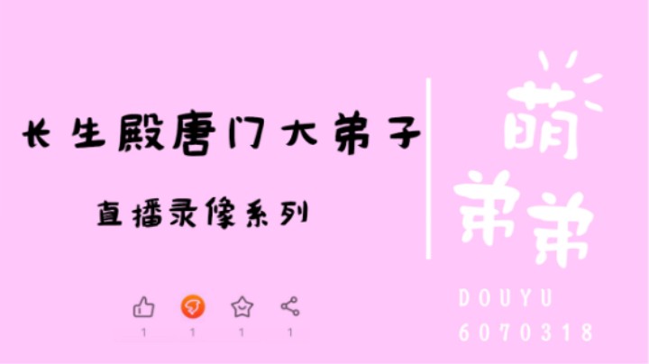 长生殿唐门大弟子算功力