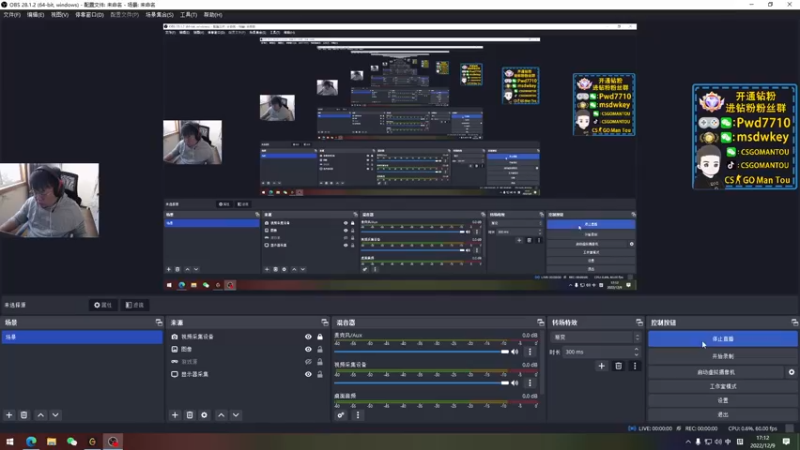 【2022-12-09 17点场】CSGO馒头：生活开心就好今天3倍亲密度
