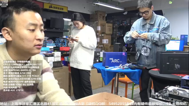 【2022-12-09 12点场】上海大明海：【大明攒机】英特尔arc+英特尔配置推荐