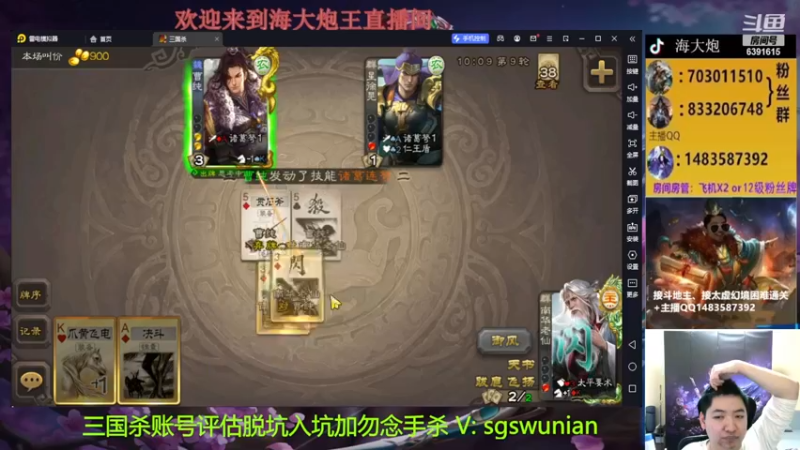 【2022-12-08 20点场】海大炮王o：打高倍斗地主