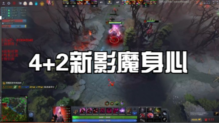 4+2新影魔身心1