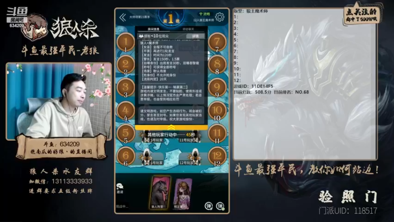 【2022-12-09 17点场】EA丶老狼：#狼人杀官方#双倍贡献双倍快乐~升牌了！