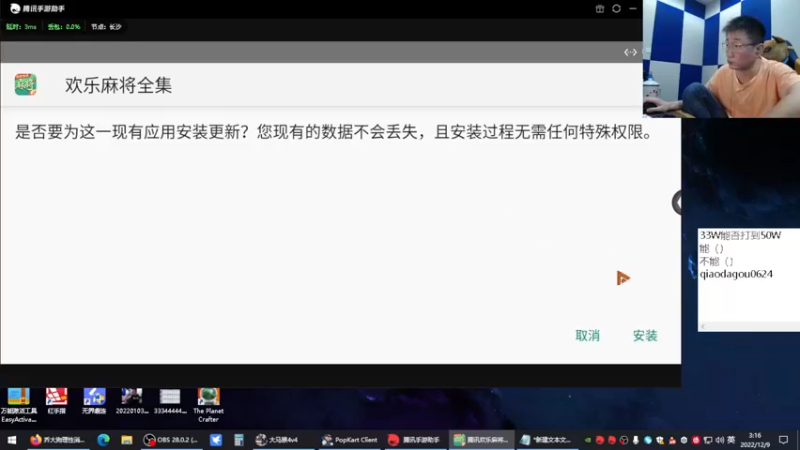 【2022-12-09 03点场】乔大狗理性消费：玩啥都这么厉害，嘿嘿。