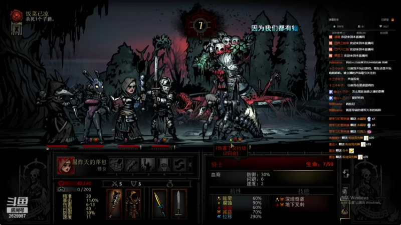 【2022-12-09 02点场】下人灰：在疯狂之后~睡了醒地牢启动！