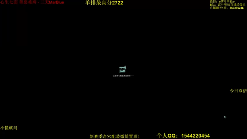 【2022-12-09 17点场】落叶听松：《双倍经验》天才天策单排吃鸡不看后悔！