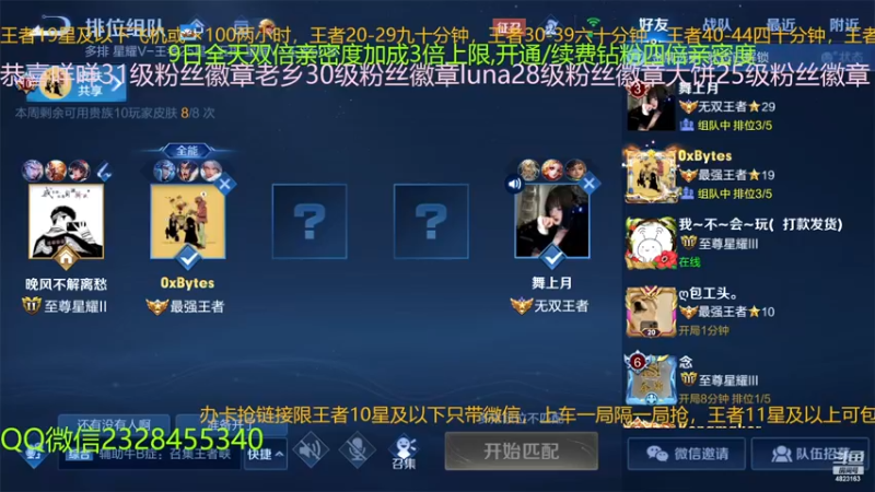 【2022-12-09 17点场】FBF丶飞总：国服猴子一张办卡永久上车