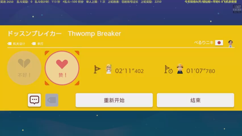 【2022-12-08 23点场】白白的胖胖呀：⭐️双倍⭐️
