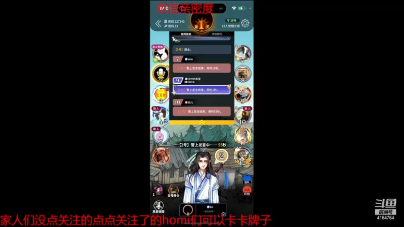 【2022-12-08 19点场】冠磊崽：狼人杀开心快乐每一天（双倍亲密度）