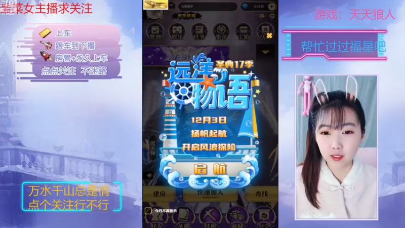 【2022-12-09 19点场】停留在雨中Cium：今天双倍呦，#天天狼人#