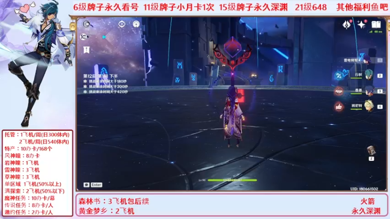 【2022-12-09 21点场】冰梦丶依莎：来一局紧张刺激的七圣召唤吧！