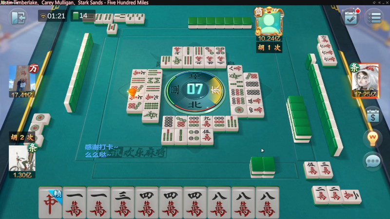 【欢乐麻将】靓旭的精彩时刻 20221209 12点场