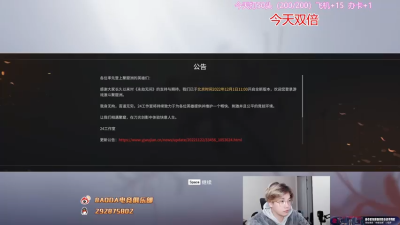 【2022-12-09 02点场】在下黄复来：【黄复来】 心不死，行不止！