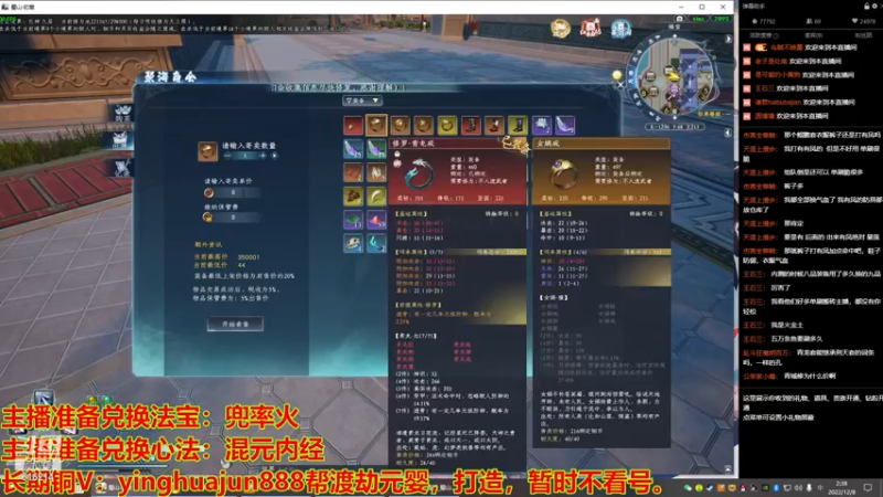 【2022-12-08 02点场】樱花丶君：单刷快速炼虚之路