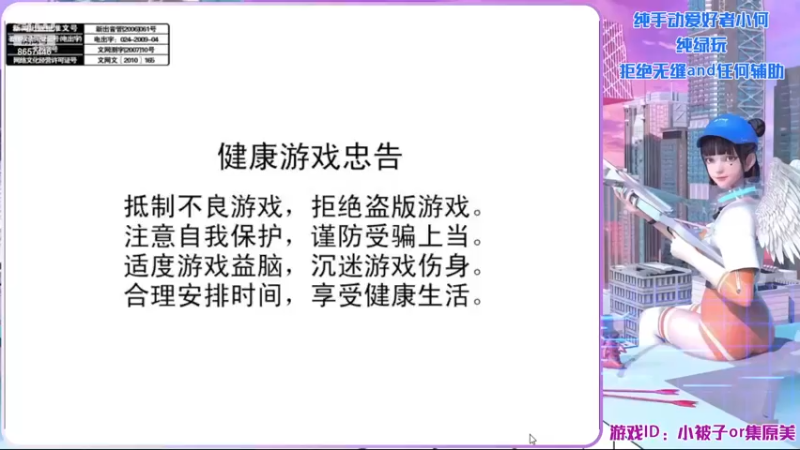 【2022-12-09 16点场】爱吃果冻的小何丫：小何哥哥  S4纯手动爱好者