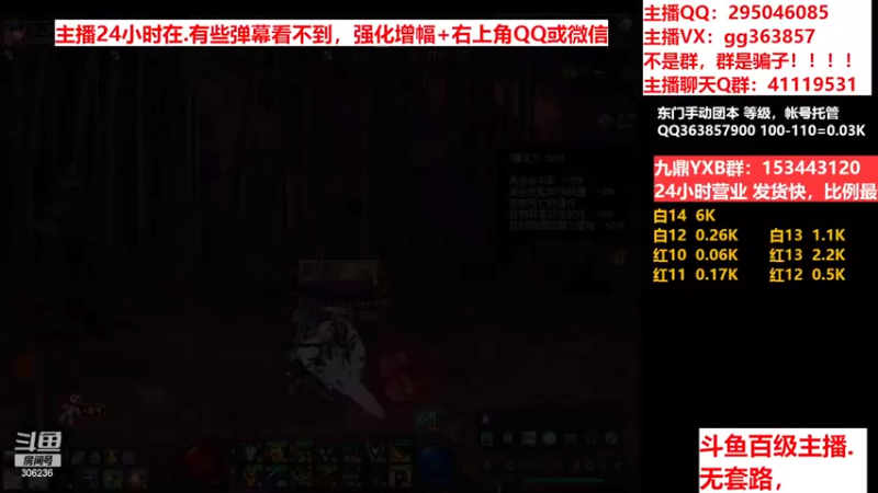 【2022-12-09 14点场】主播东门：东门：强化增幅11 12 13