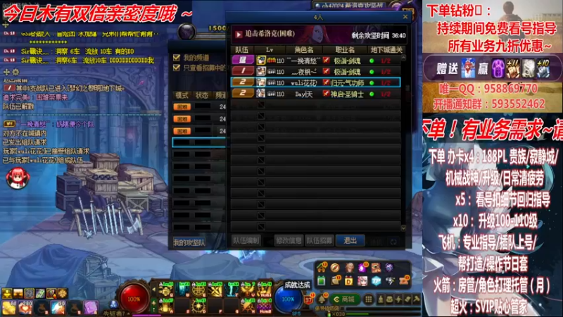 【2022-12-08 19点场】DNF丶心软：在线~军团~回归指导/打造~