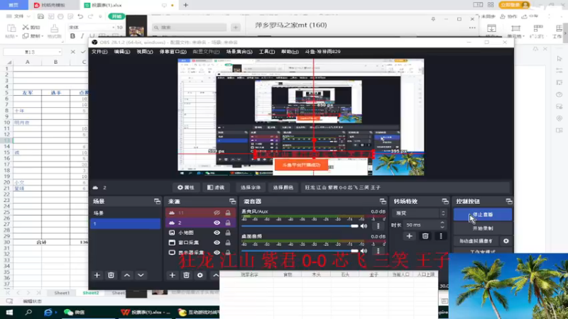 【2022-12-09 14点场】淋淋雨829：圣战迷恋的直播间