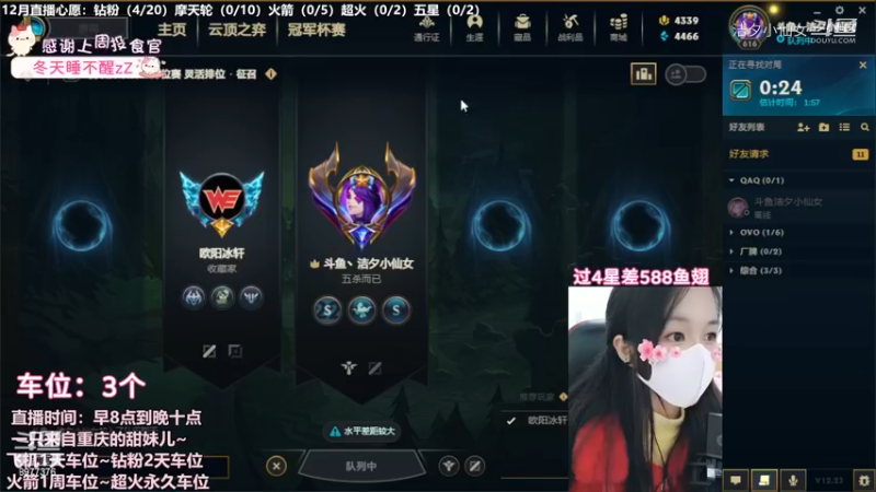 【英雄联盟】洁夕小仙女的精彩时刻 20221209 20点场(14)