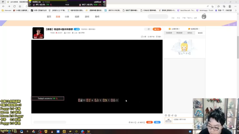 【2022-12-09 17点场】TH000：【直播】特逗杯决赛日木林佛拳