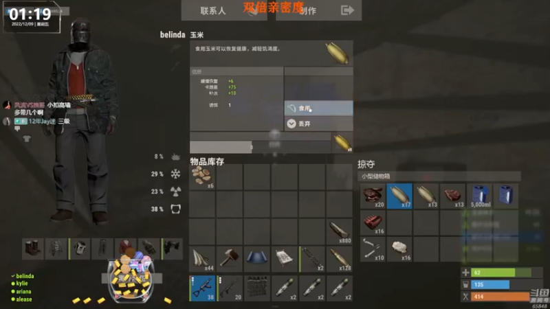 【2022-12-09 01点场】Happy丨猫腻：【猫腻】爱生活爱游戏 每晚8：30开播