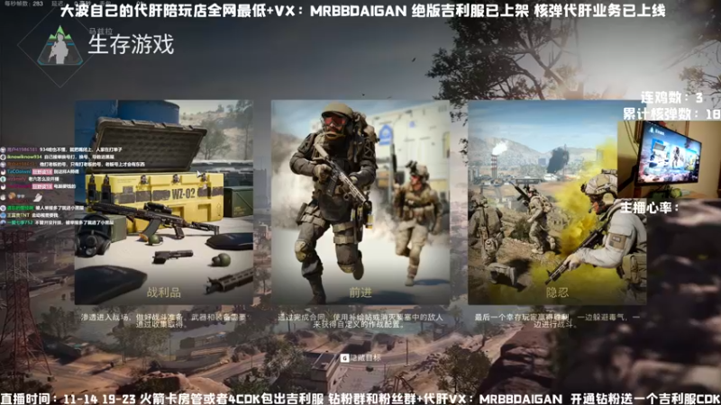 【2022-12-09 20点场】MrBB大波：核平R服（1/2）今日双倍 四倍上限！