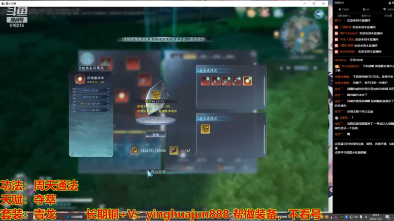 【2022-12-03 20点场】樱花丶君：单刷速成炼虚之路