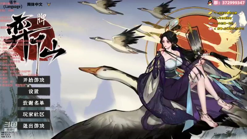 【2022-12-08 11点场】羊驼不知怎么咩：【羊驼】道尊，打牌