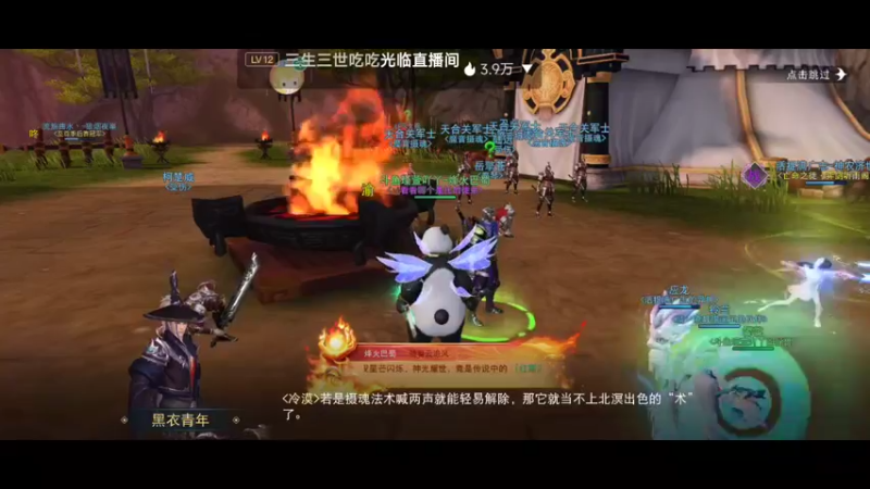 【2022-12-08 14点场】瑾萱吖丫：天下烽火巴蜀～