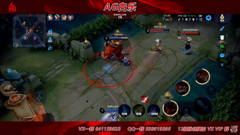 【2022-12-09 15点场】解说白乐：成都AG白乐：老年主播，请多关照