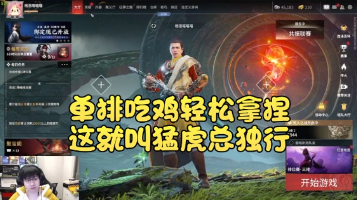 【格洛莉娅S】：单排吃鸡轻松拿捏这就叫猛虎总独行