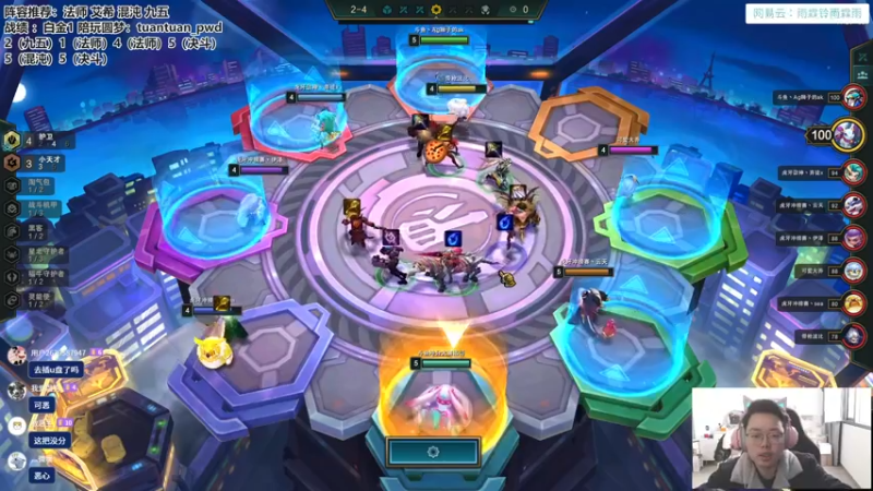 【2022-12-09 11点场】迅哥丶雨霖铃：排位的神！先冲个第一！！