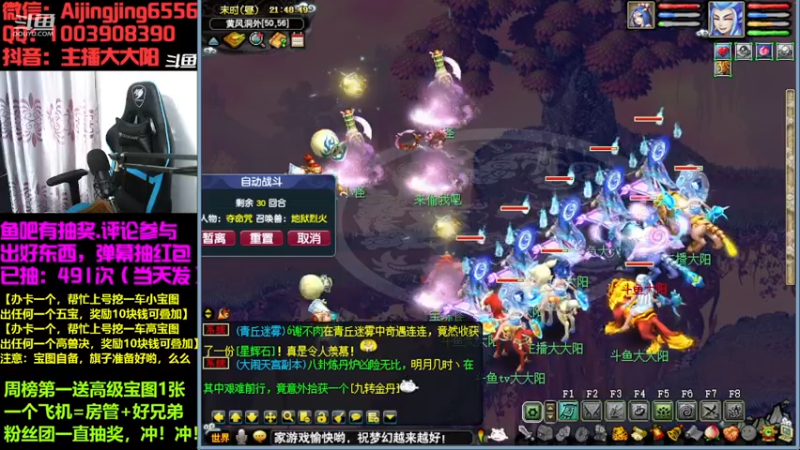 【2022-12-08 21点场】主播大大阳：月入不过 w，不如刷dnf