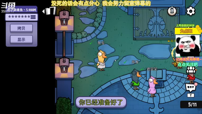 【2022-12-08 22点场】Monkey鱼蛋：(小奶团) 低端鹅人杀