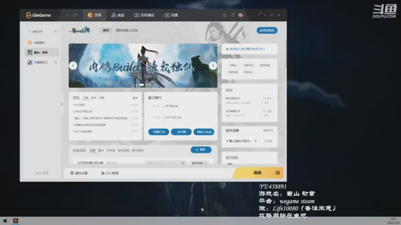 【2022-12-09 15点场】御羽OvO：【叶羽】凡人修仙传