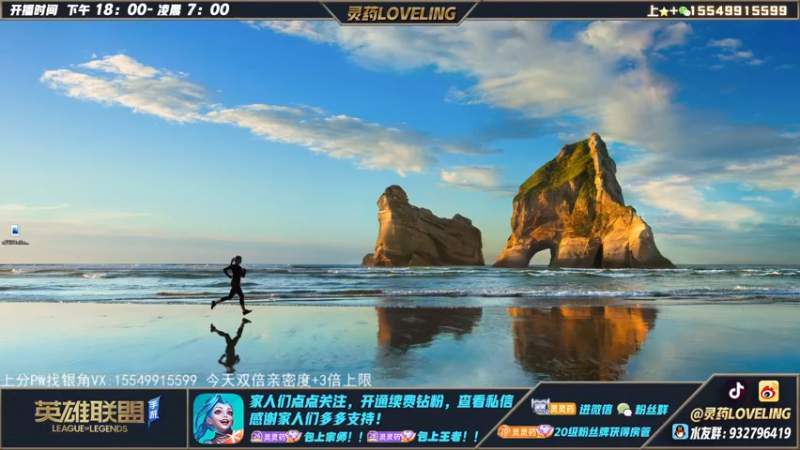 【2022-12-09 18点场】灵药LoveLing：灵药：峡谷之巅传说级高手登场！