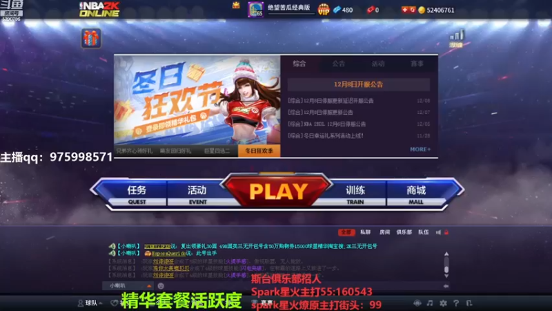 【2022-12-09 18点场】PE田田：上分哥哥来！