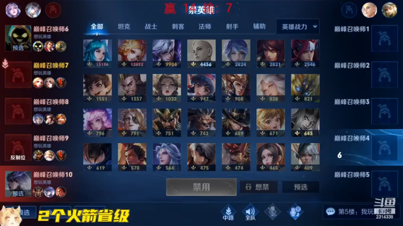 【2022-12-09 18点场】国服老狐狸：国服妲己：双倍亲密度