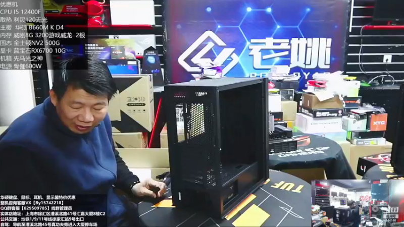 【2022-12-09 17点场】上海老姚：双11来袭 欢迎进店选购