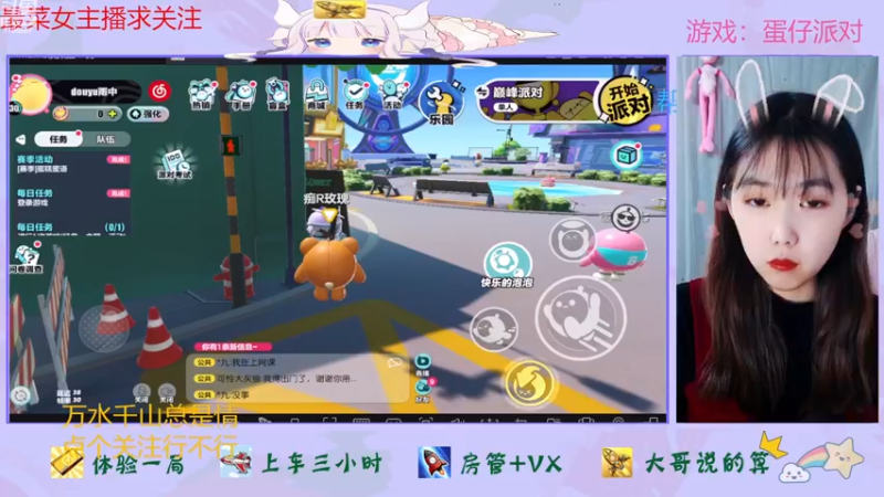 【2022-12-07 14点场】停留在雨中Cium：今天双倍呦，蛋仔派对