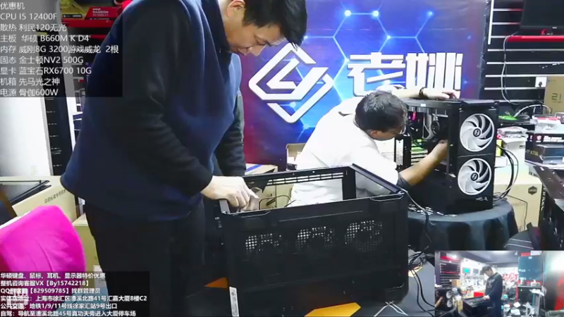 【2022-12-09 15点场】上海老姚：双11来袭 欢迎进店选购