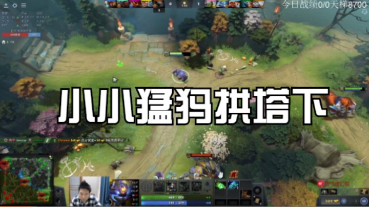 小小猛犸拱塔下1