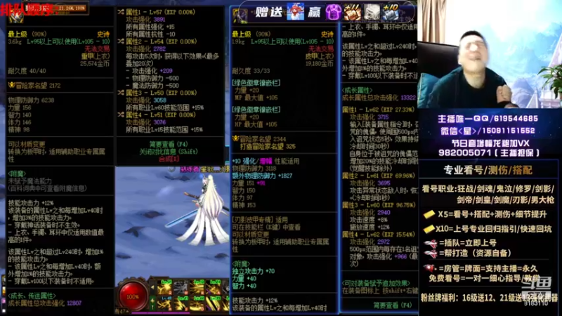 【2022-12-03 23点场】星灬叔：专业看号测伤、回归指引、帮打、跨4主播