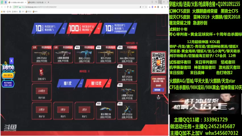 【2022-12-09 01点场】太原庞臭臭：幻神皮肤/黄金足球-试解十年