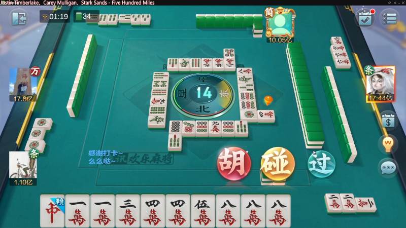 【欢乐麻将】靓旭的精彩时刻 20221209 12点场